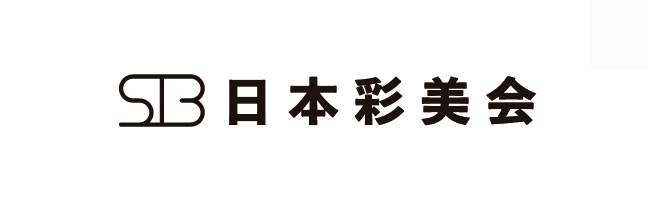Nihon Saibikai Saibi Exhibition